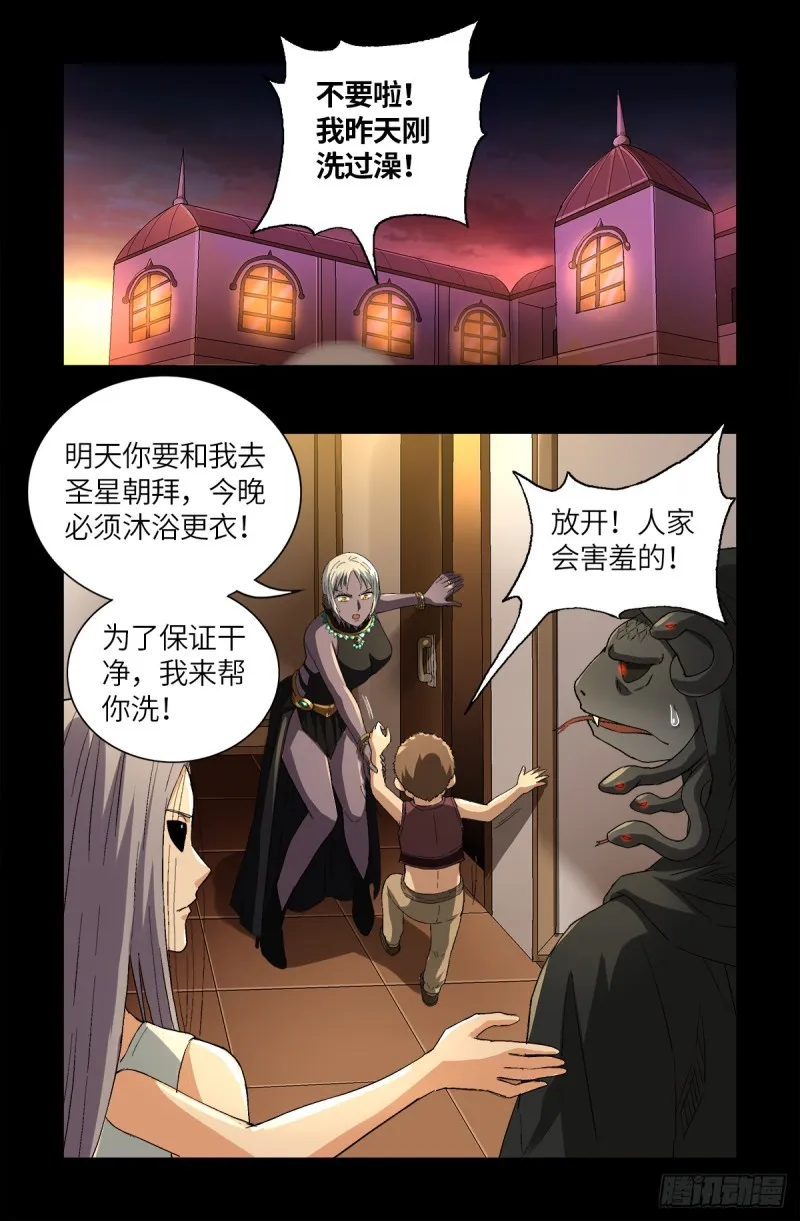 第625话 六爻玄卦 第1页