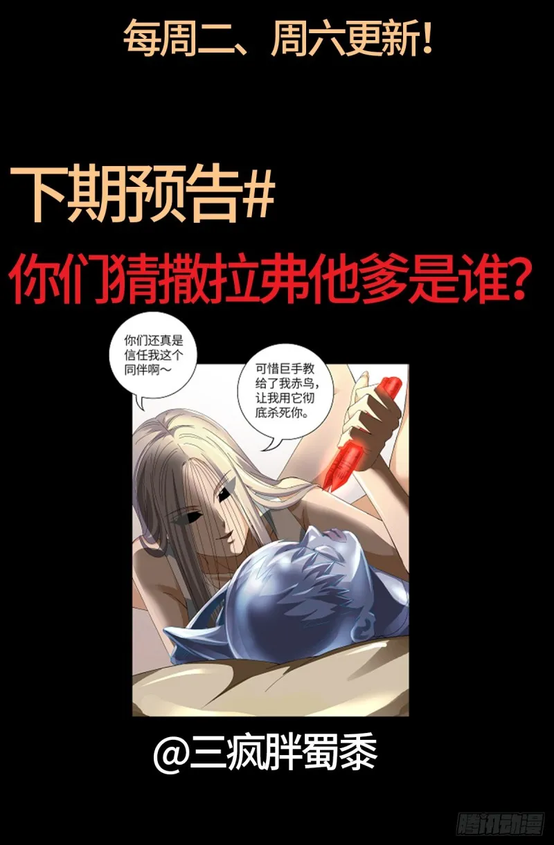 第625话 六爻玄卦 第19页