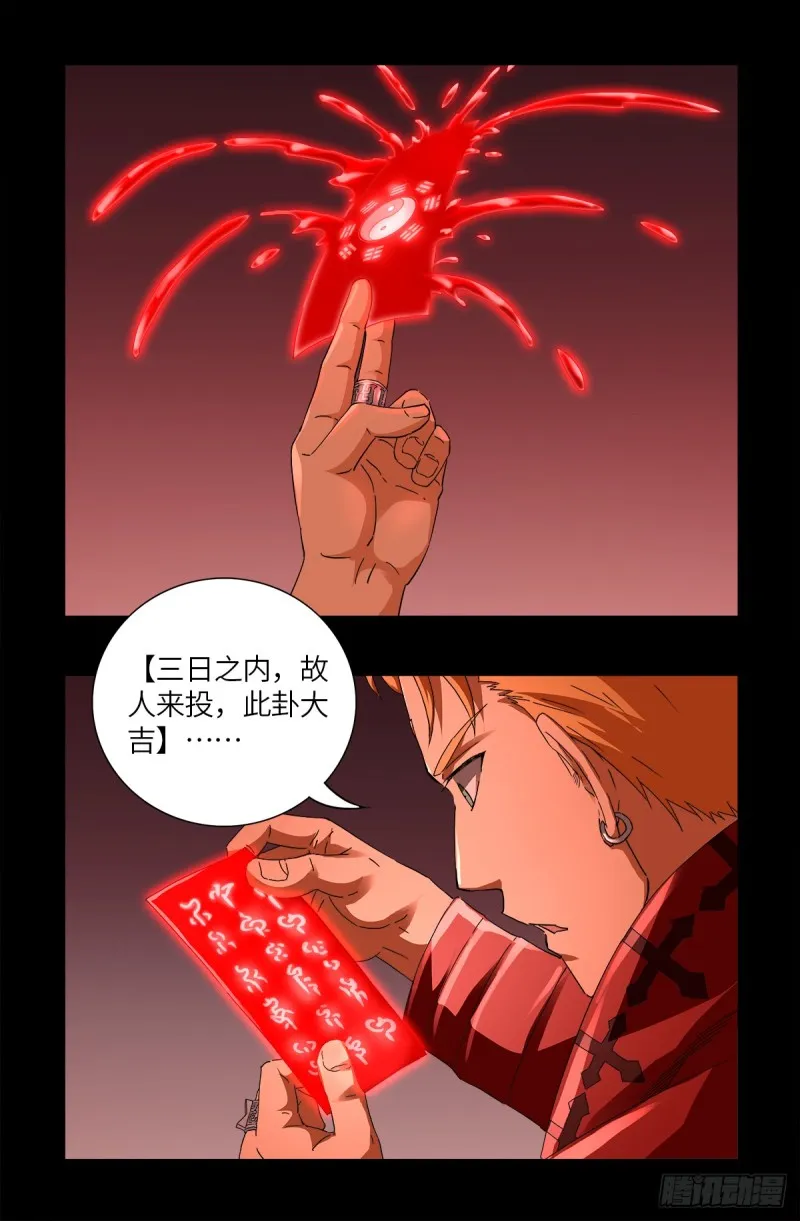 第626话 马可波罗 第1页