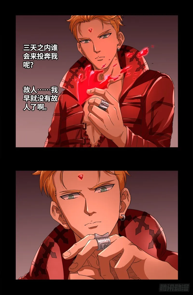 第626话 马可波罗 第2页