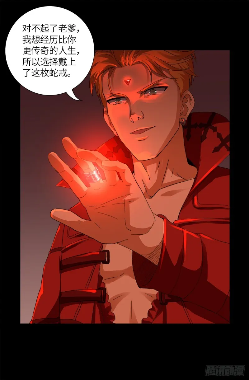 第626话 马可波罗 第10页