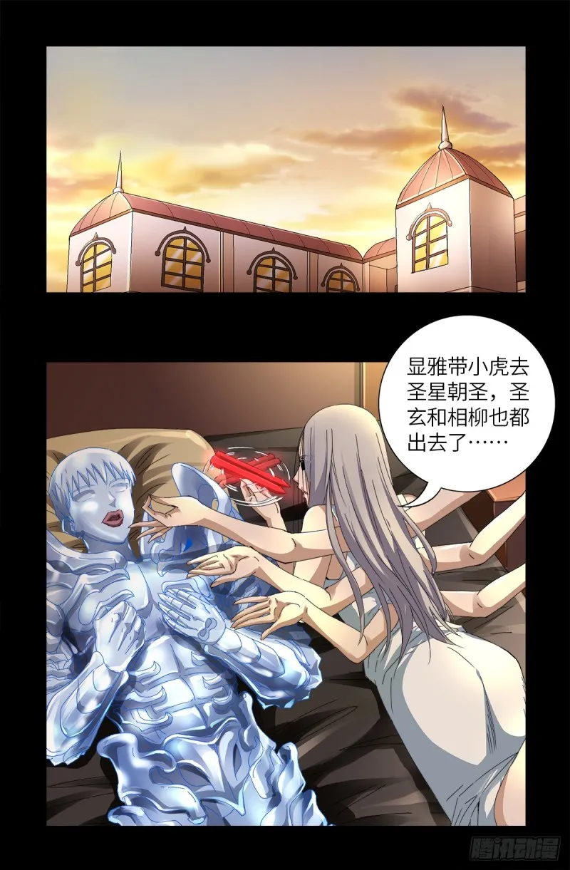 第626话 马可波罗 第11页