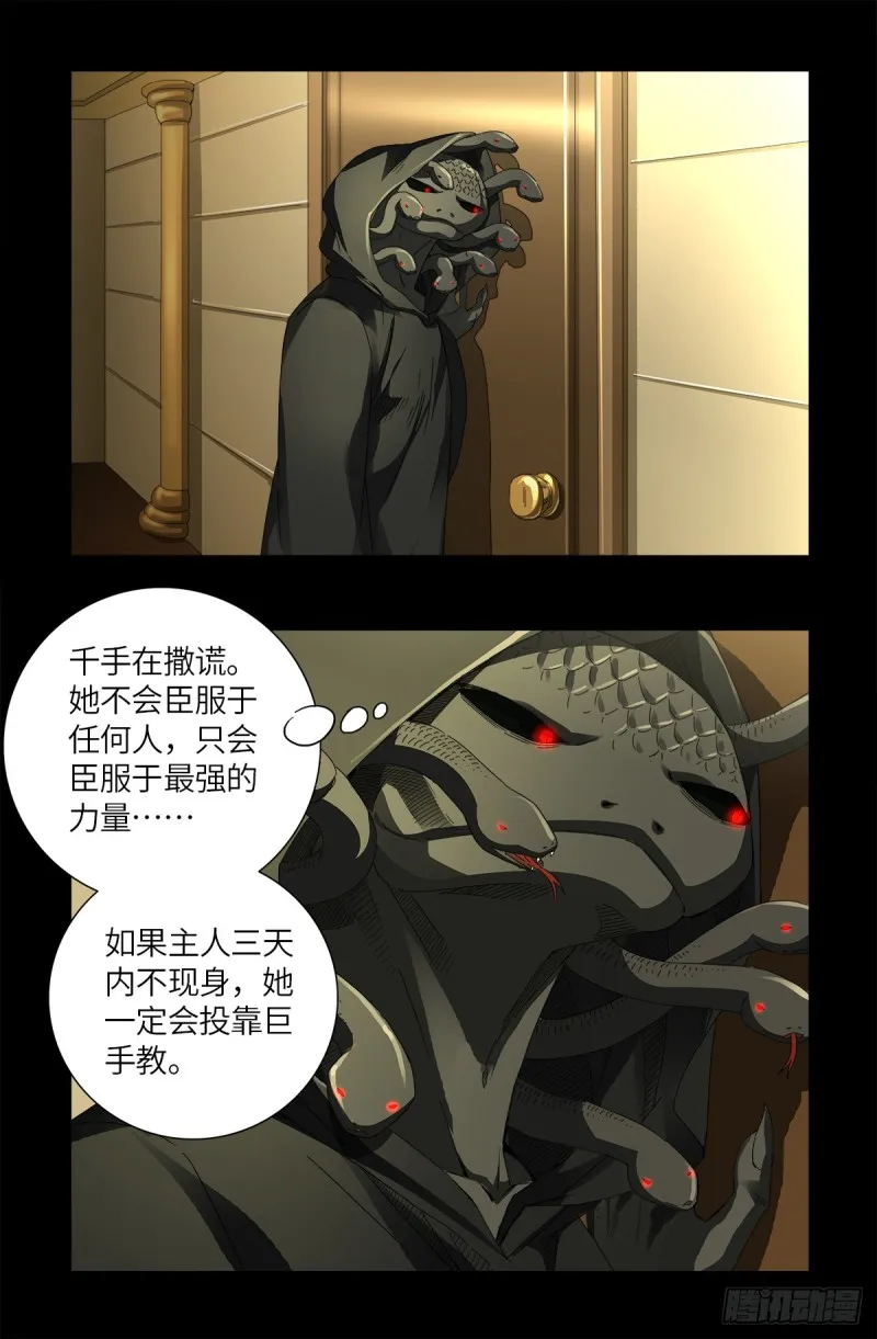 第626话 马可波罗 第14页