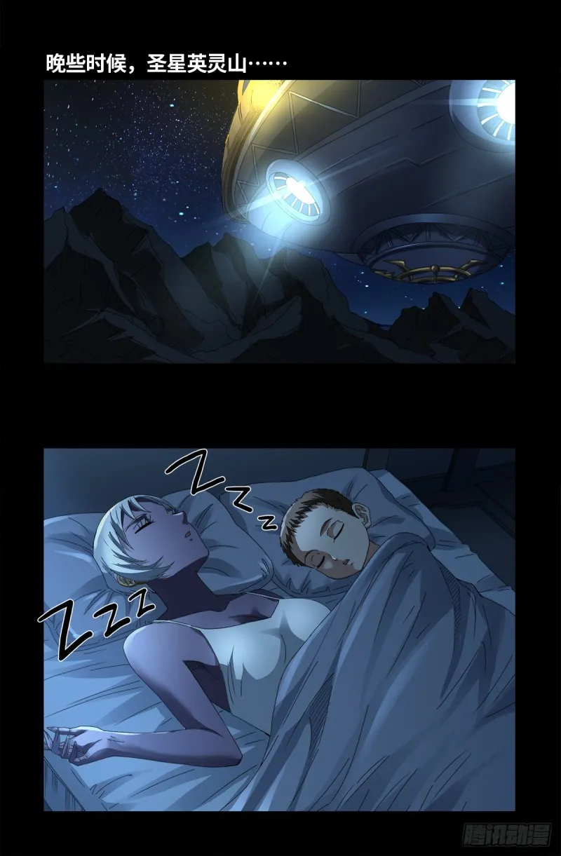 第626话 马可波罗 第15页