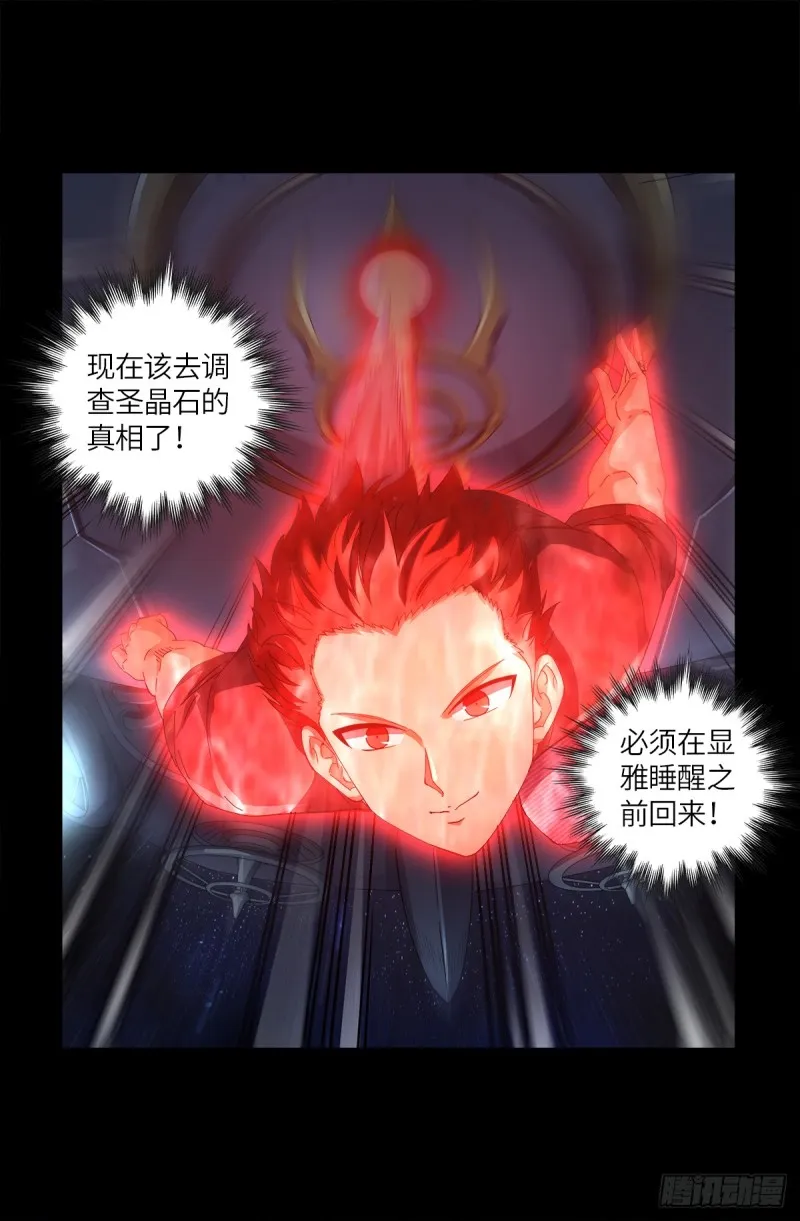 第626话 马可波罗 第18页