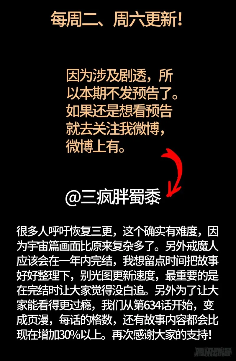 第626话 马可波罗 第19页