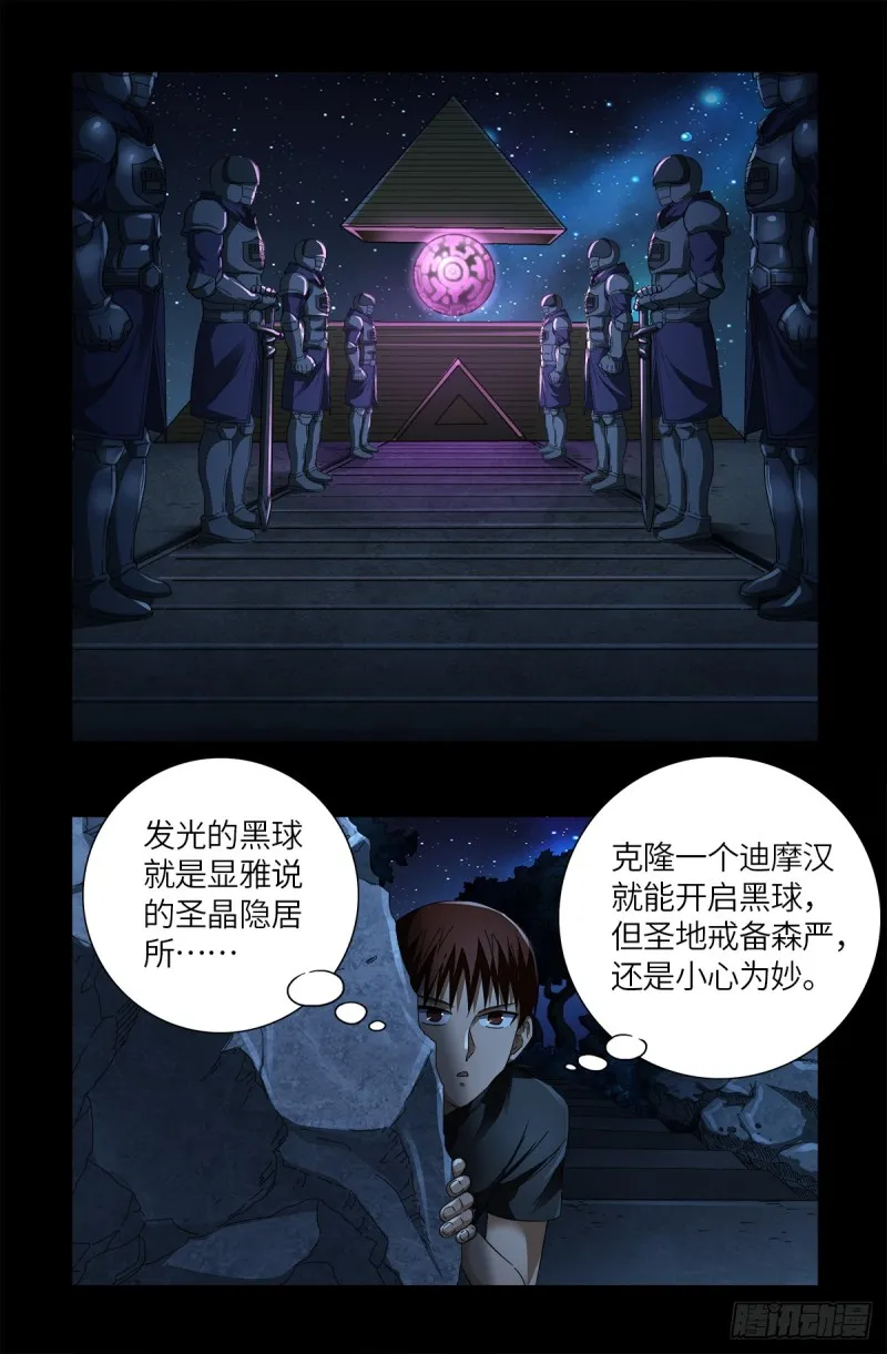 第627话 其实不想说 第1页