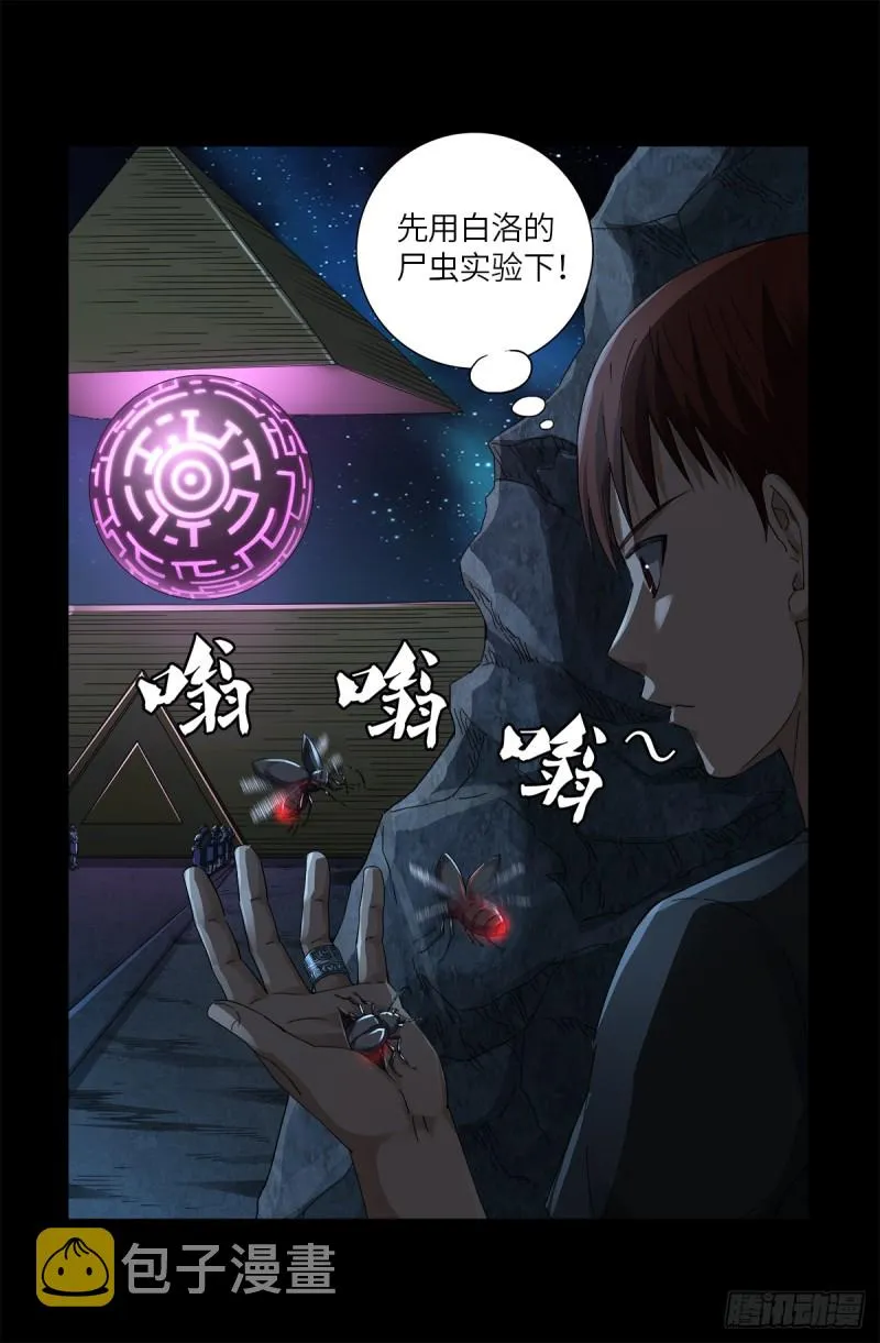 第627话 其实不想说 第2页