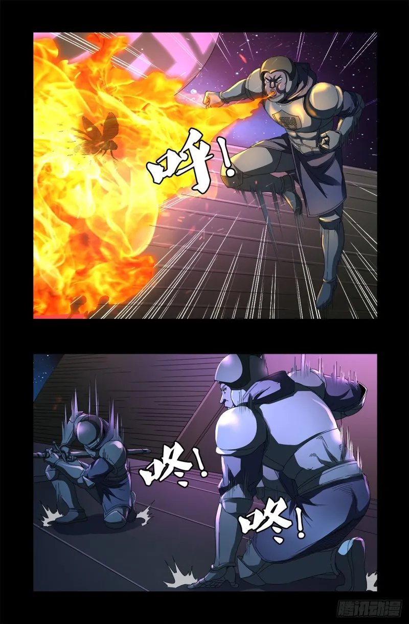 第627话 其实不想说 第4页