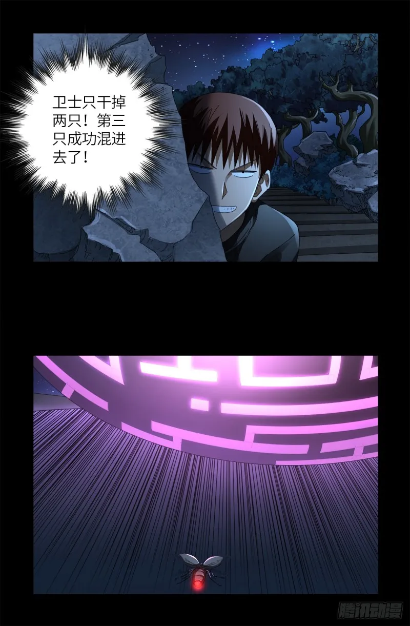 第627话 其实不想说 第5页