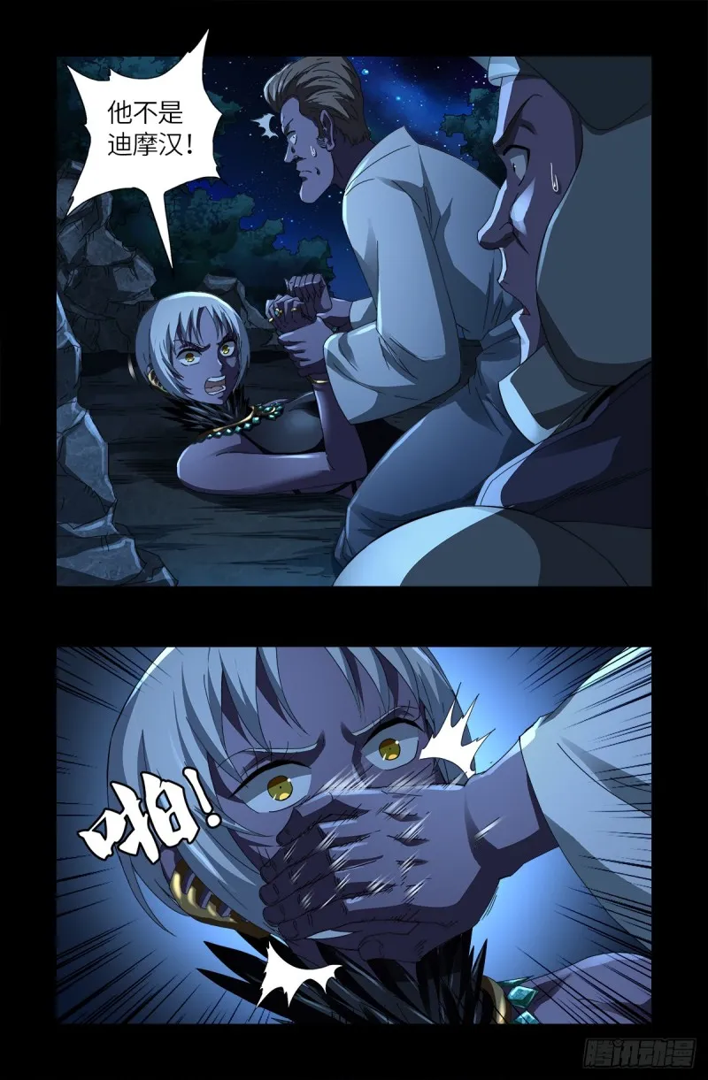 第627话 其实不想说 第13页