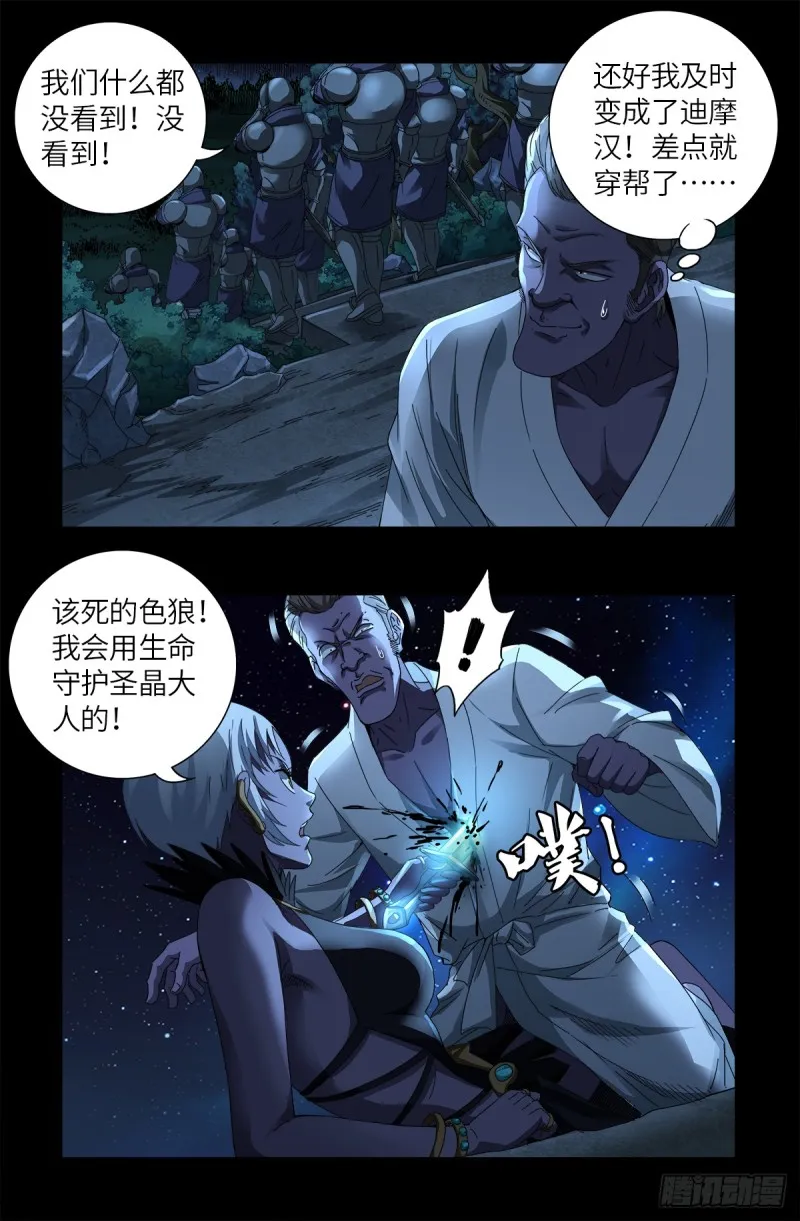第627话 其实不想说 第15页