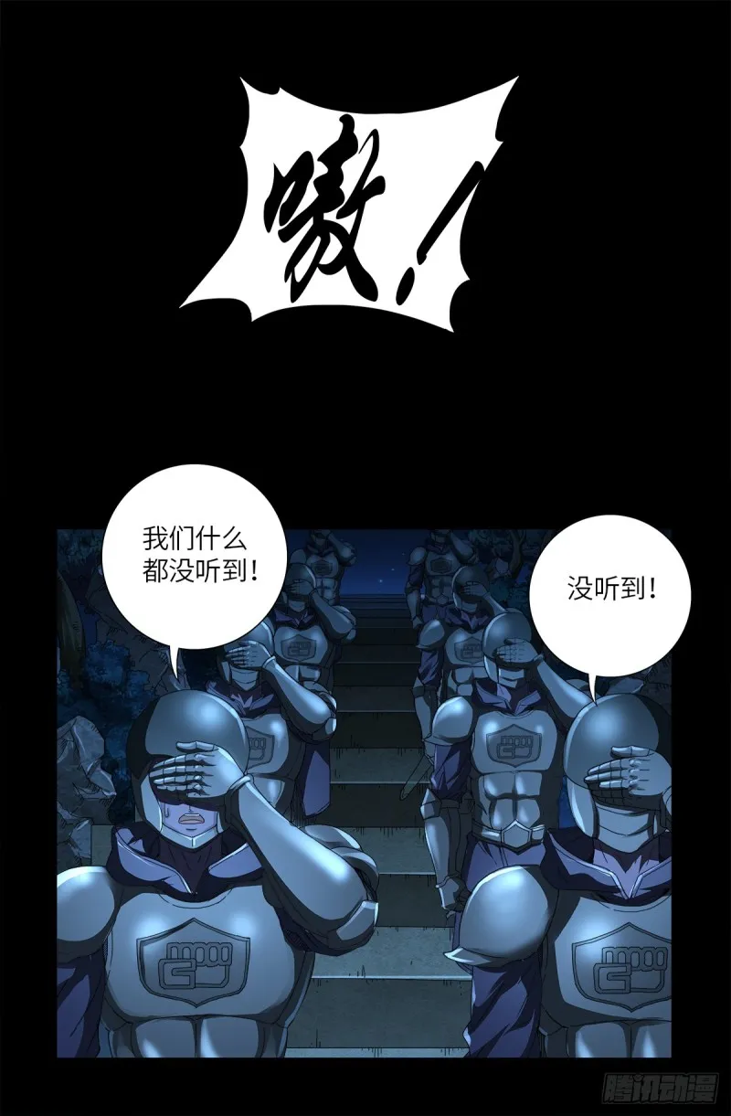 第627话 其实不想说 第16页