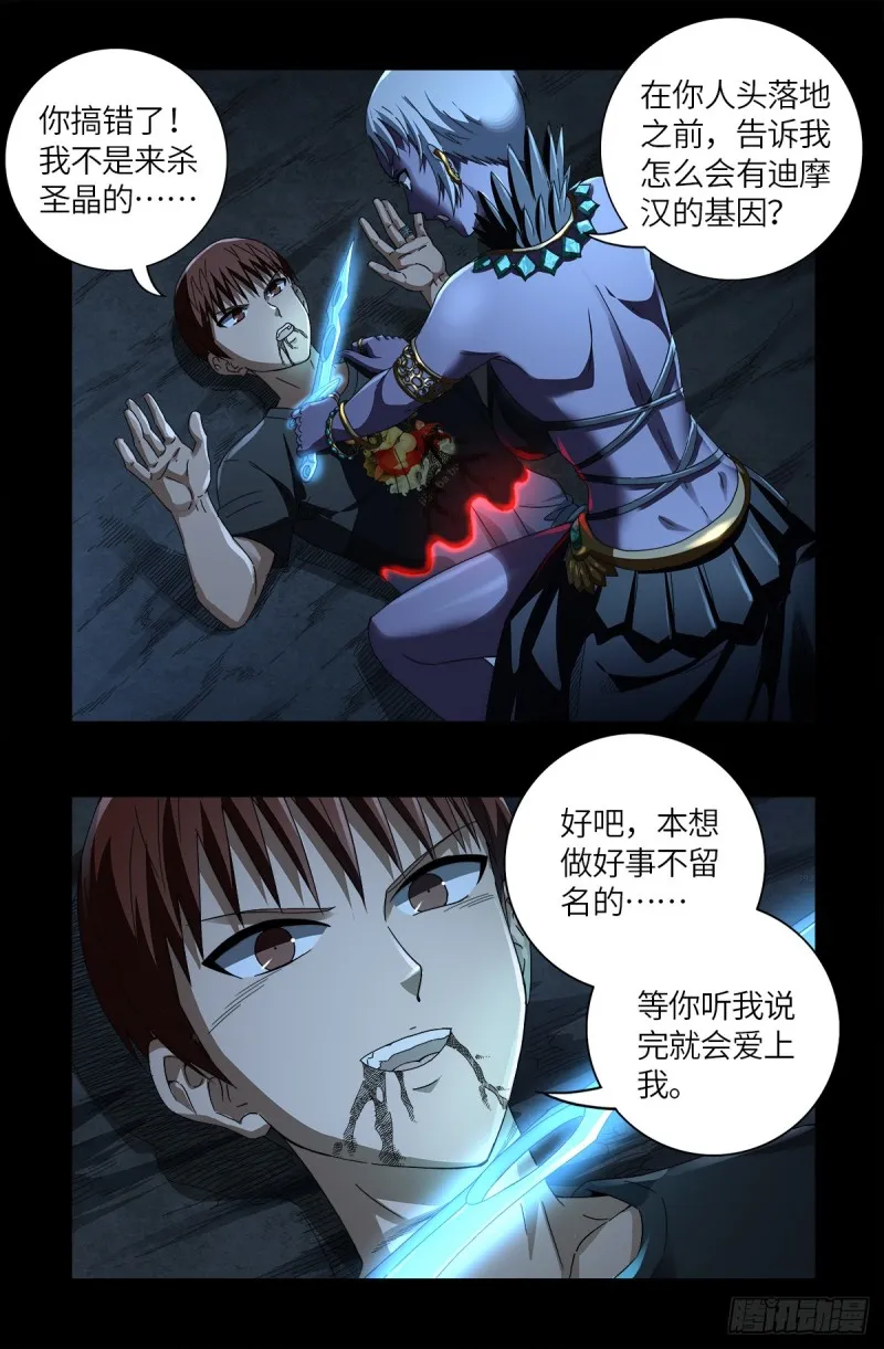第627话 其实不想说 第17页