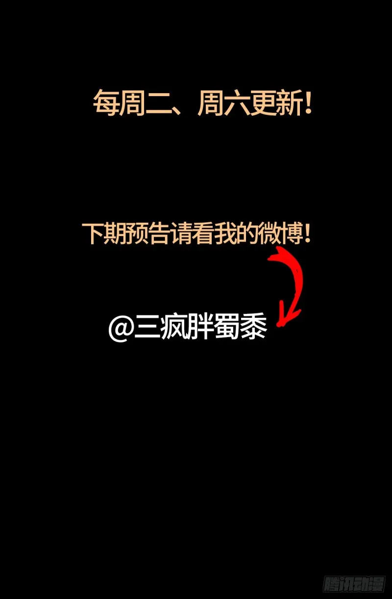 第627话 其实不想说 第18页