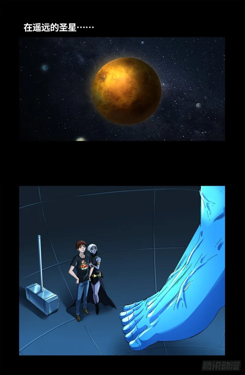 第629话 妄想症与美腿 第11页