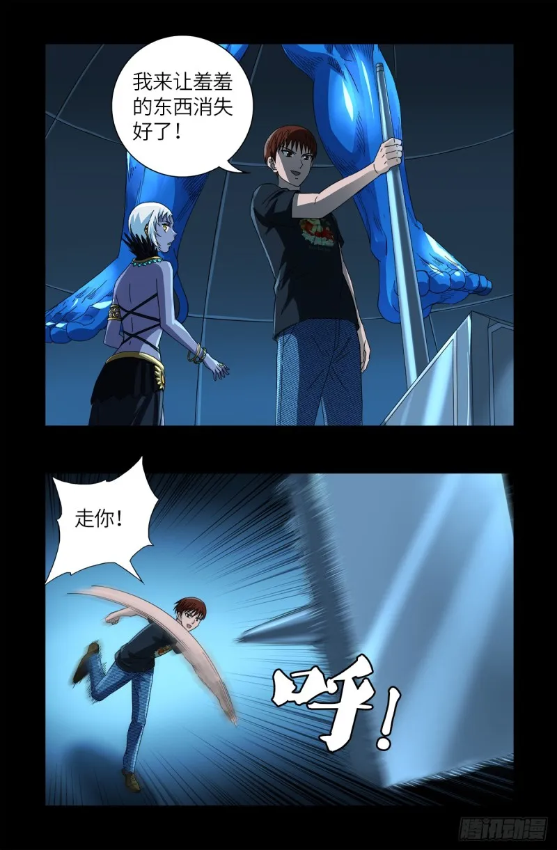 第629话 妄想症与美腿 第14页