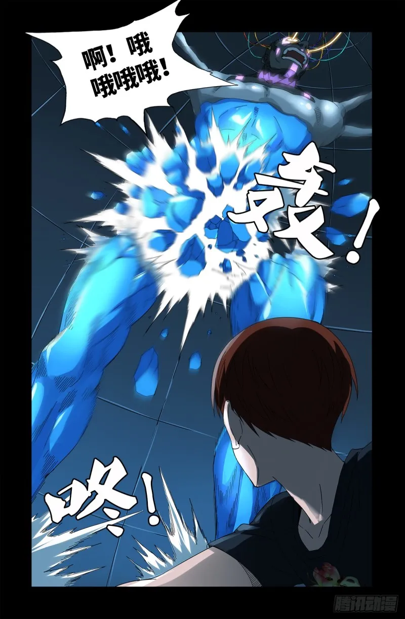 第629话 妄想症与美腿 第15页