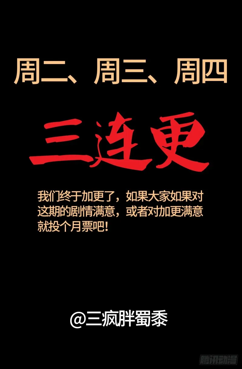 第629话 妄想症与美腿 第19页