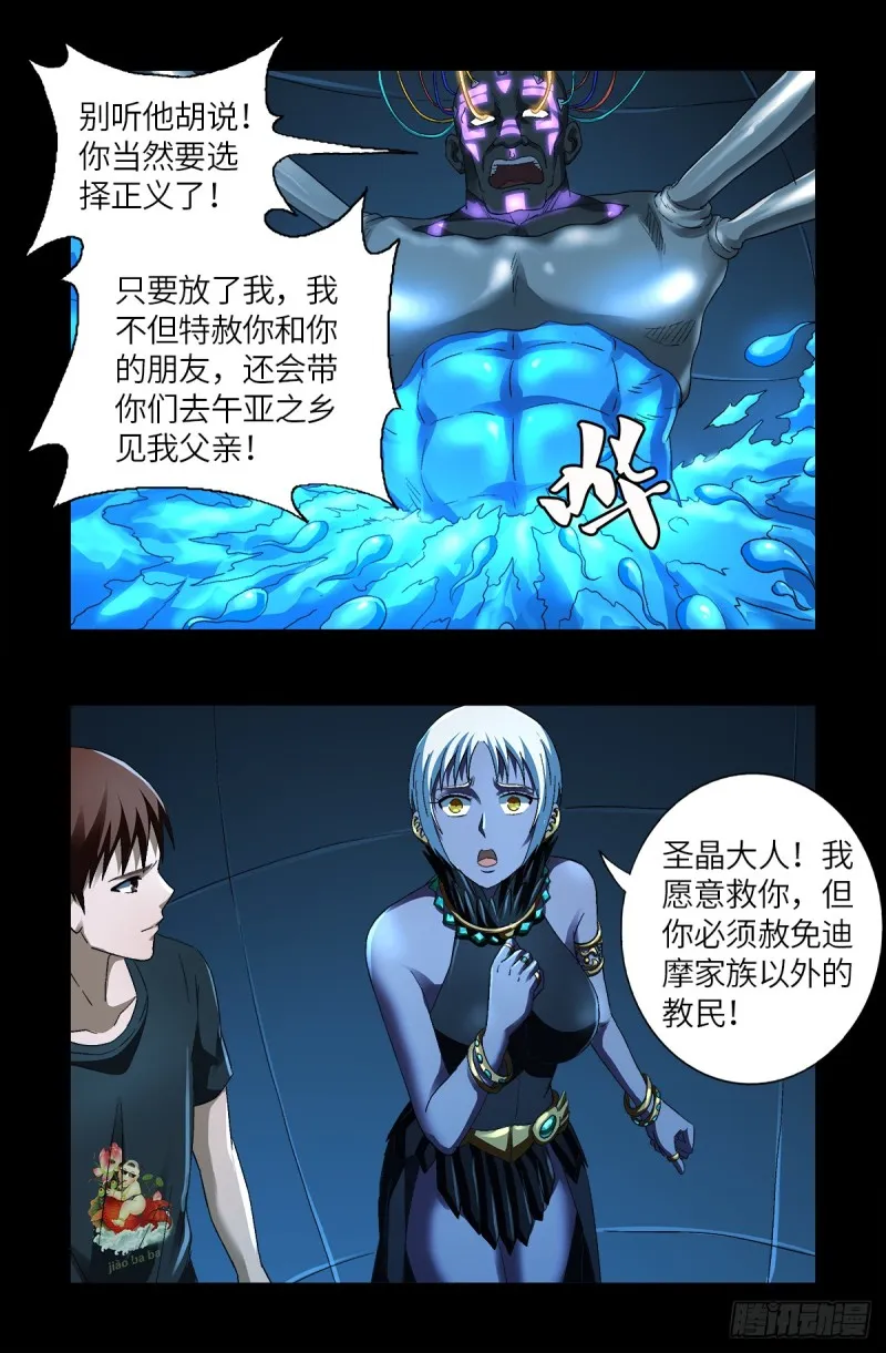 第630话 午亚之乡 第1页