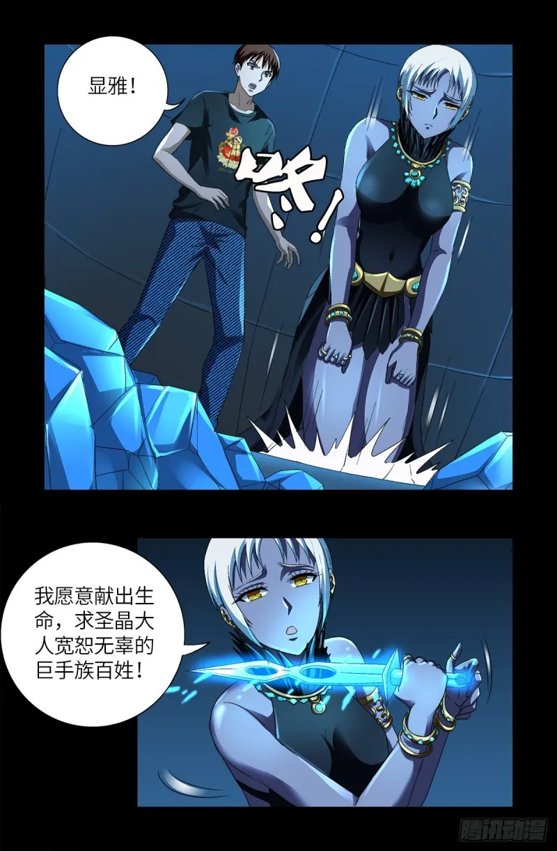 第630话 午亚之乡 第3页