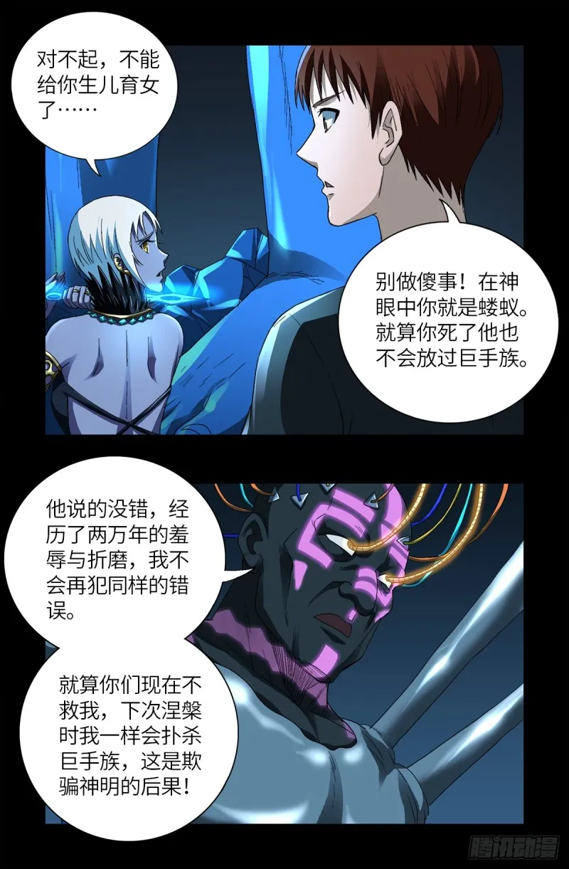 第630话 午亚之乡 第4页