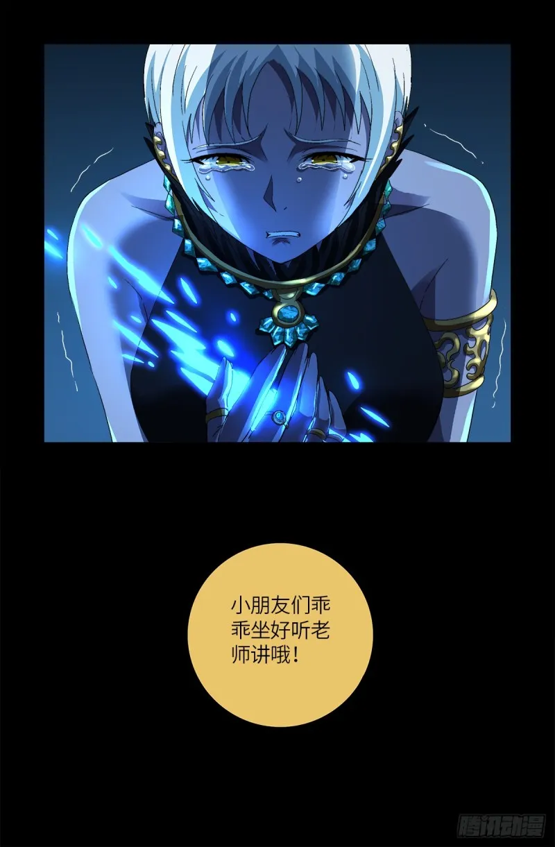 第630话 午亚之乡 第5页
