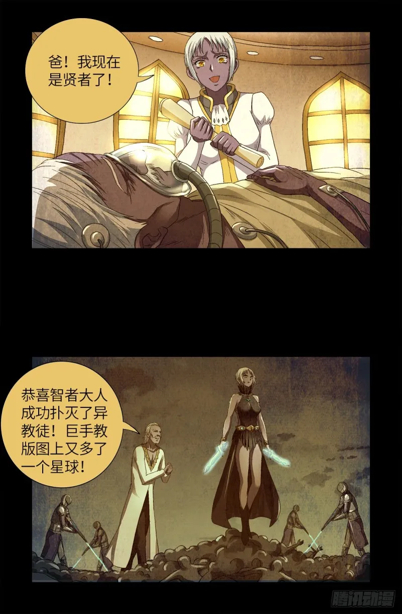 第630话 午亚之乡 第10页