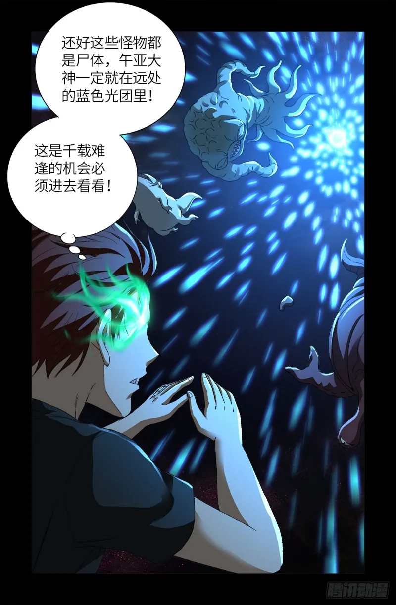 第630话 午亚之乡 第14页