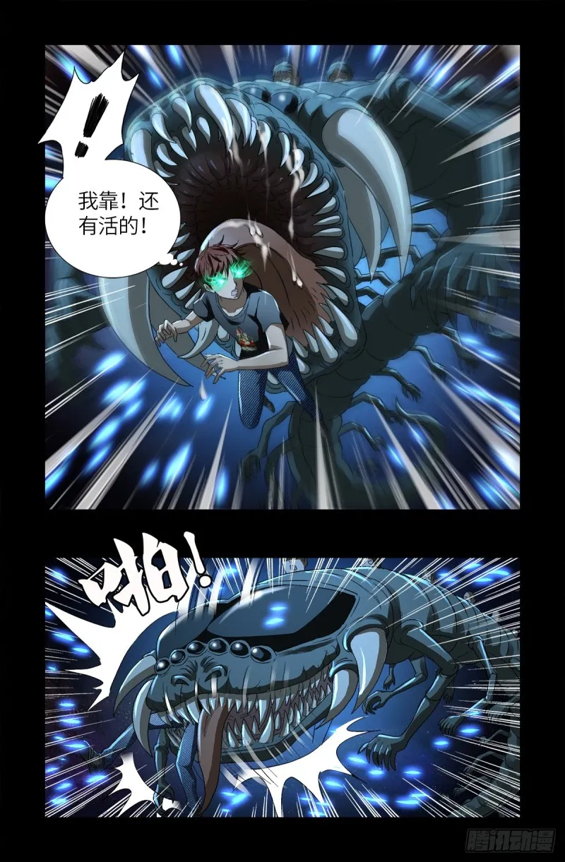 第630话 午亚之乡 第15页