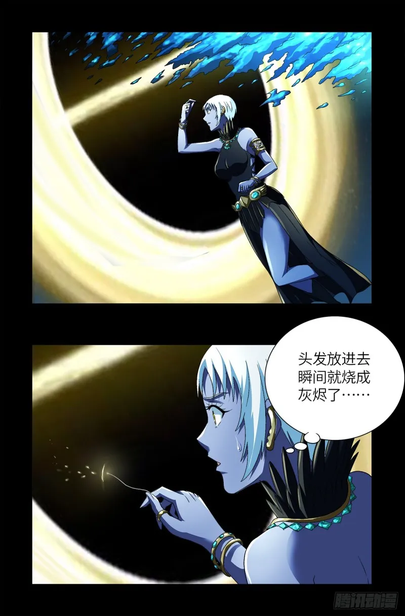 第630话 午亚之乡 第16页