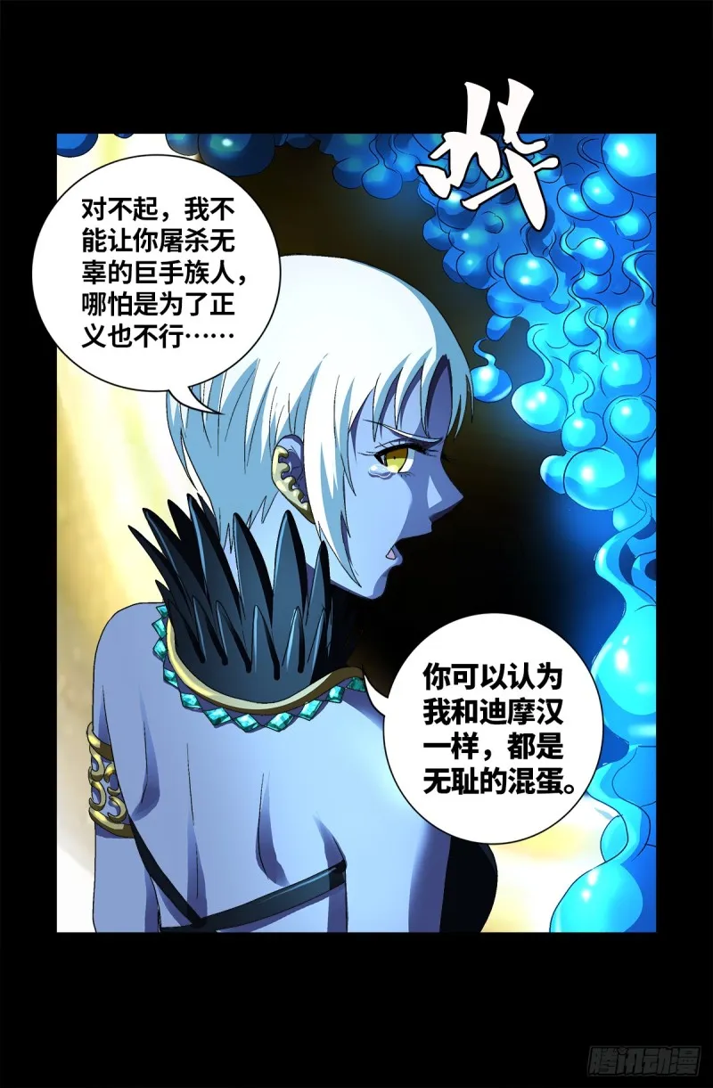 第630话 午亚之乡 第18页