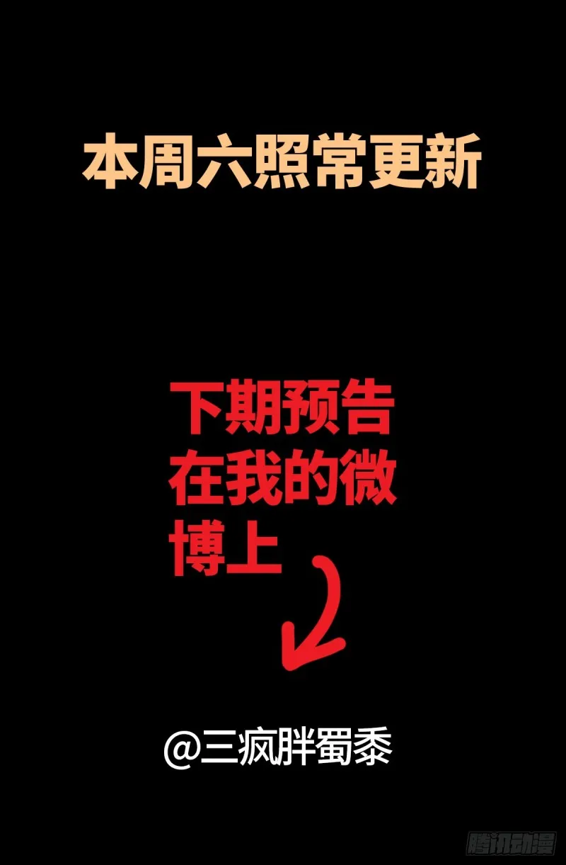 第630话 午亚之乡 第19页