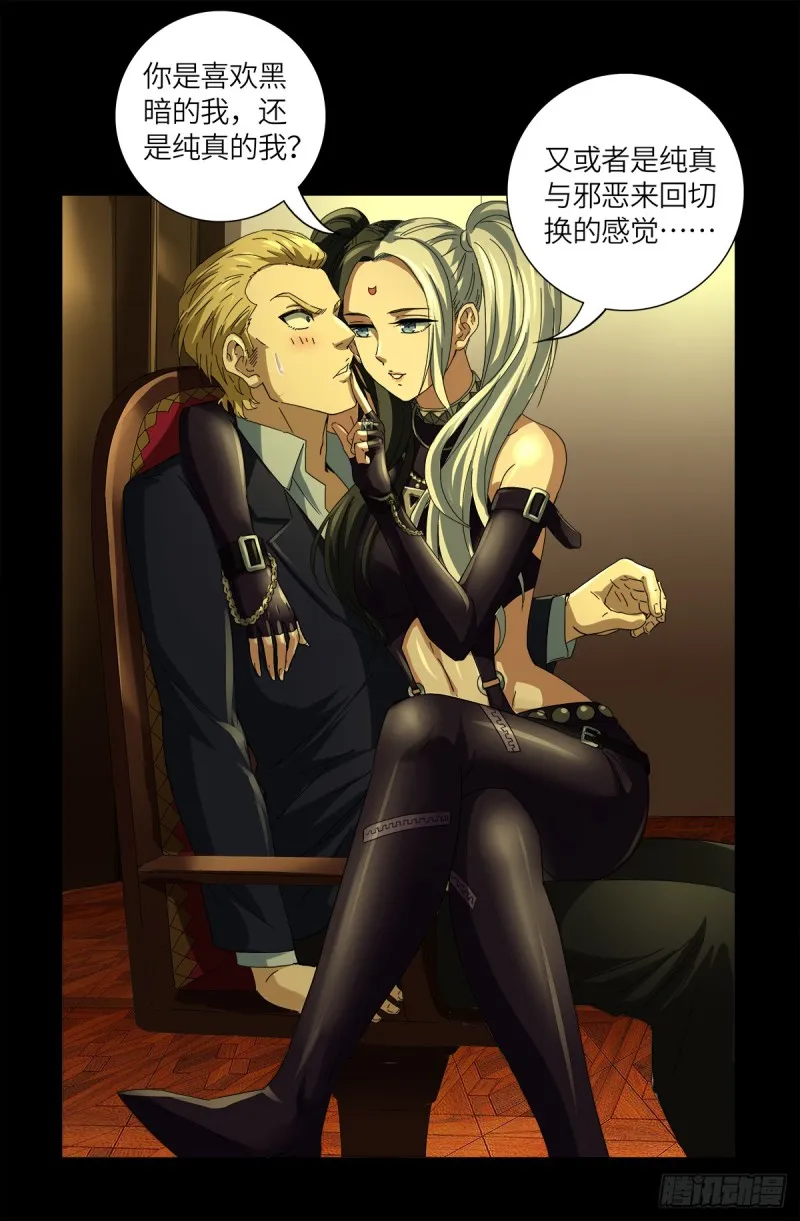 第631话 撒拉弗的奇思妙想 第14页