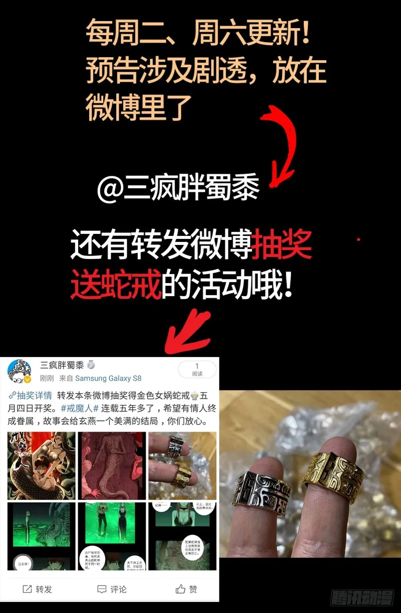 第631话 撒拉弗的奇思妙想 第20页
