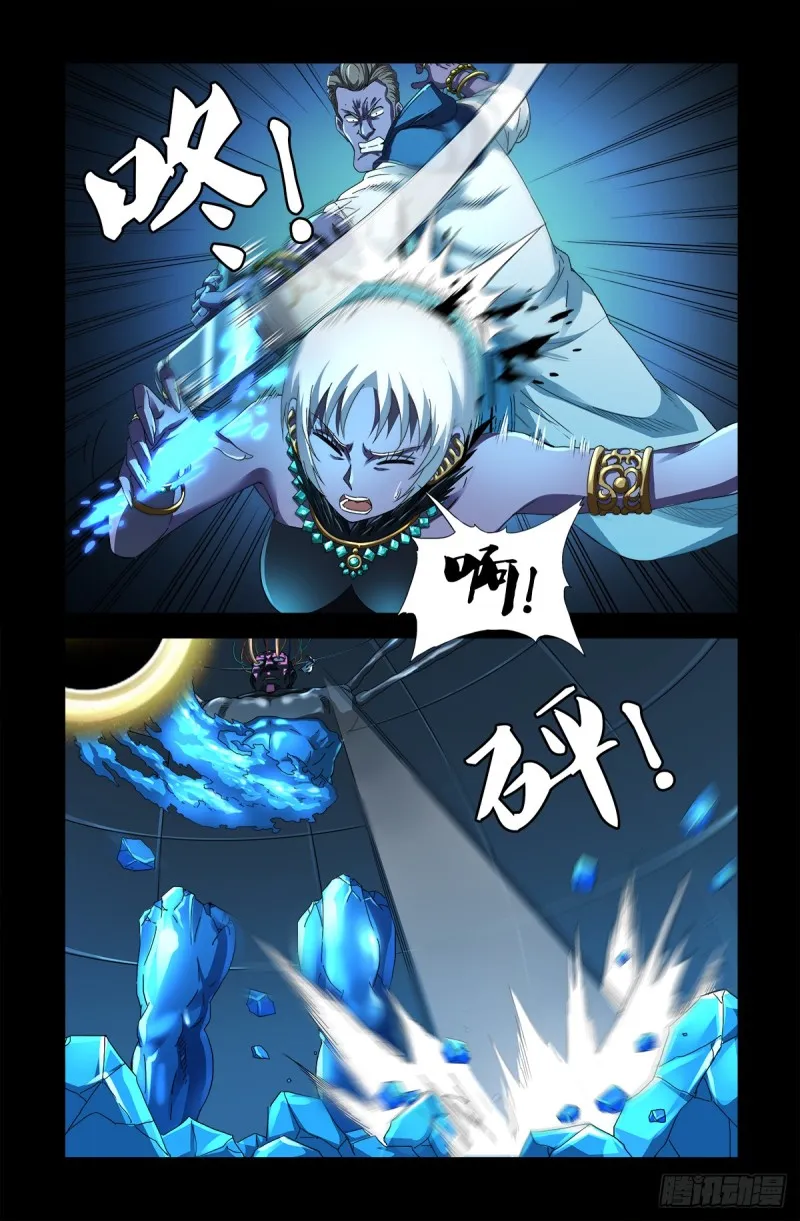 第632话 了不起的迪摩汉 第1页