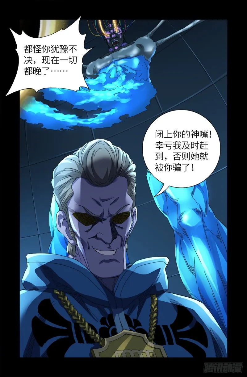 第632话 了不起的迪摩汉 第3页