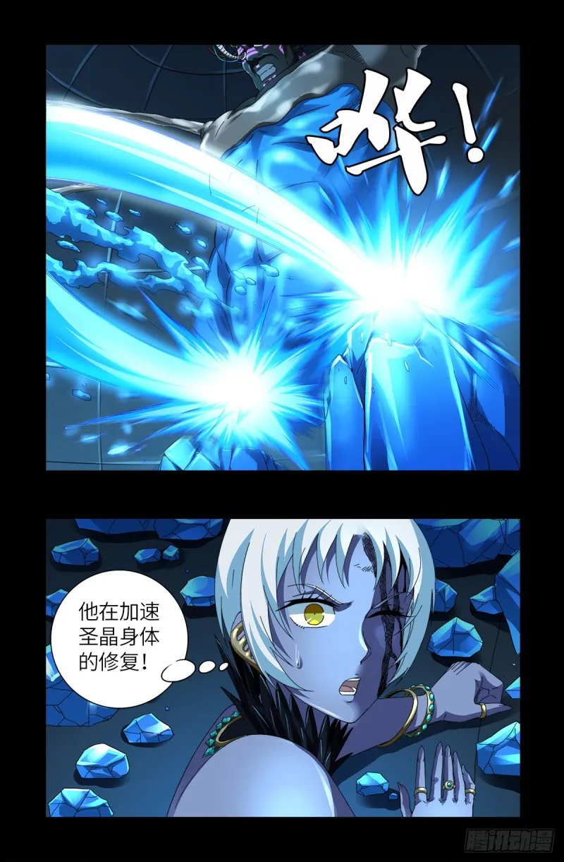 第632话 了不起的迪摩汉 第8页