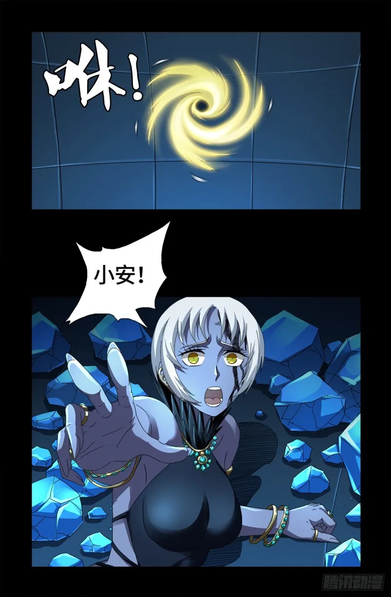 第632话 了不起的迪摩汉 第10页