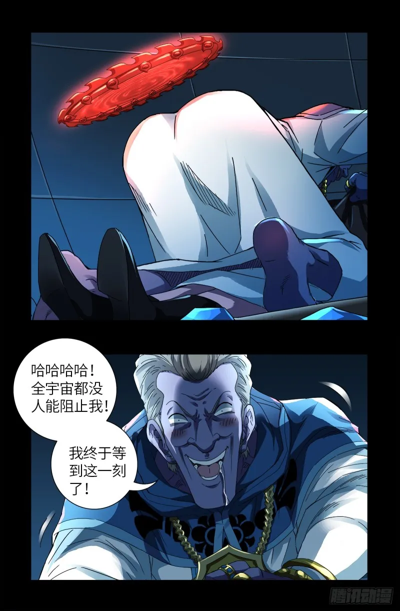 第632话 了不起的迪摩汉 第19页