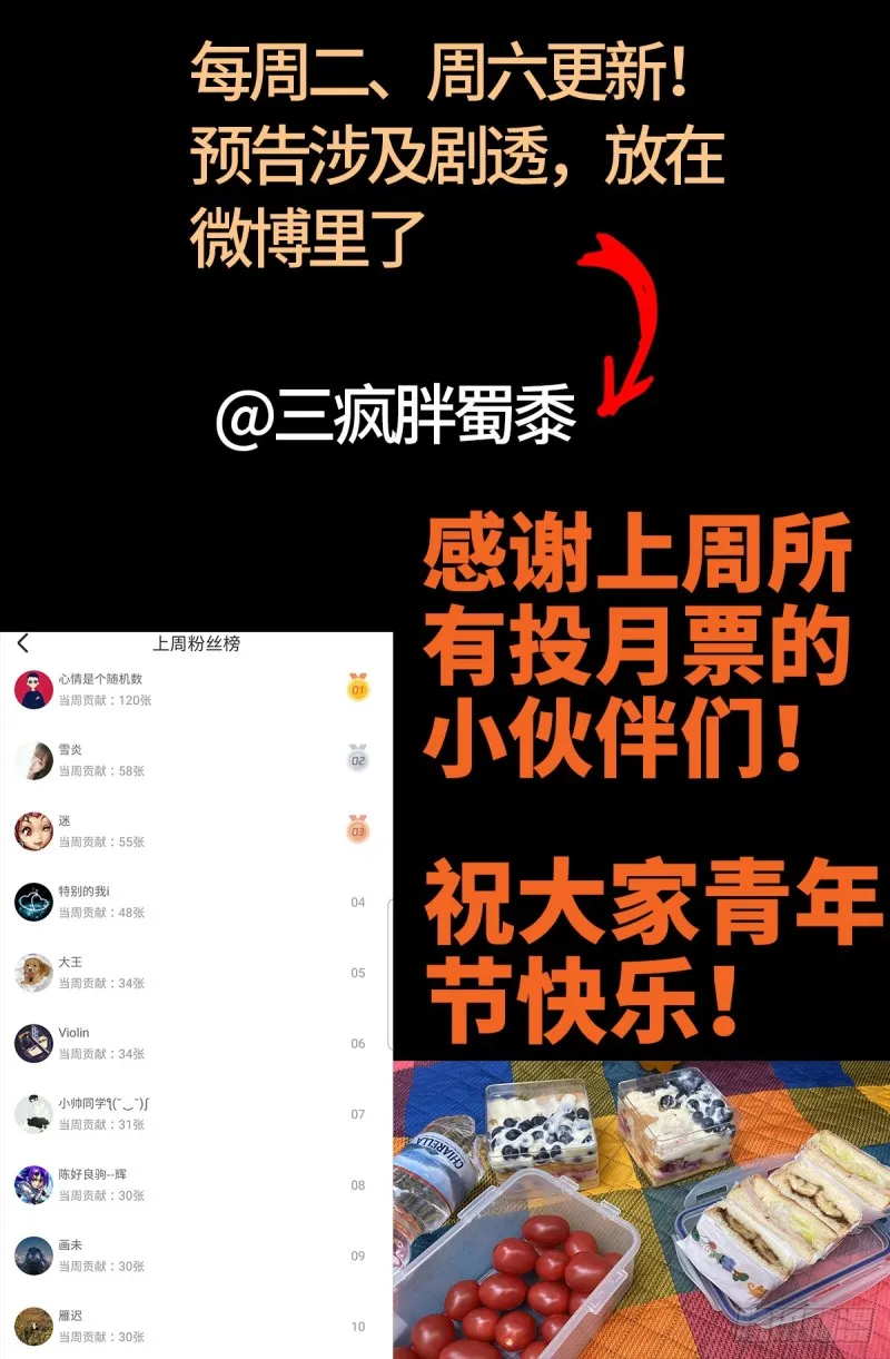 第632话 了不起的迪摩汉 第21页