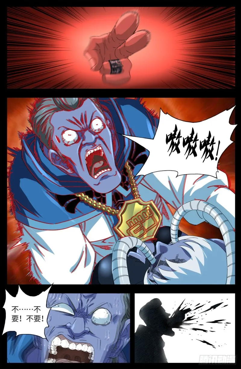 第633话 目标是周小安 第1页