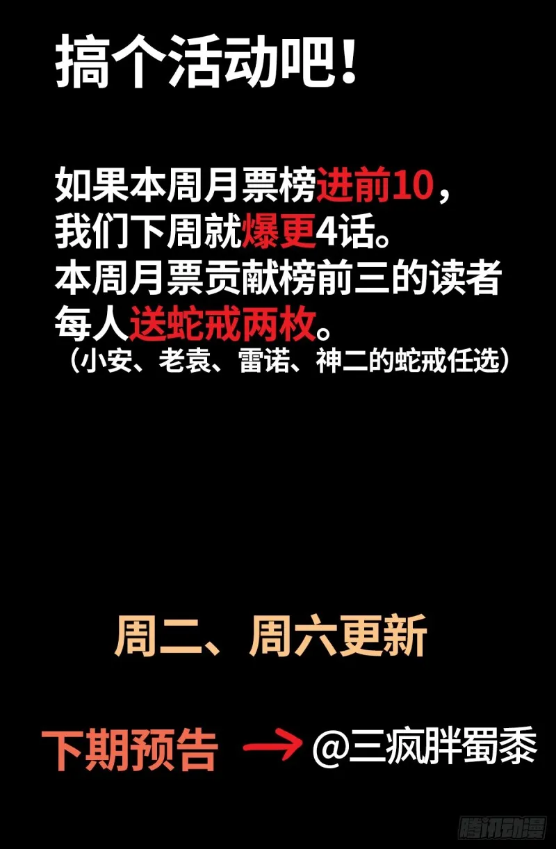 第634话 圣殿大老们 第17页