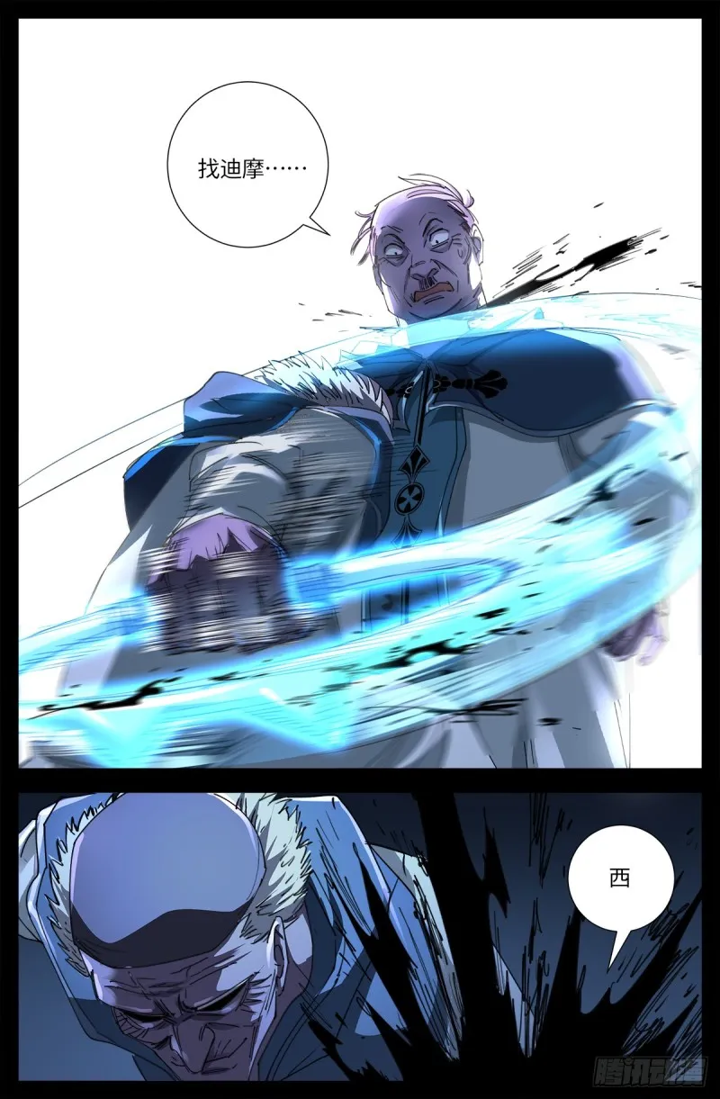第635话 爷有的是矿 第5页