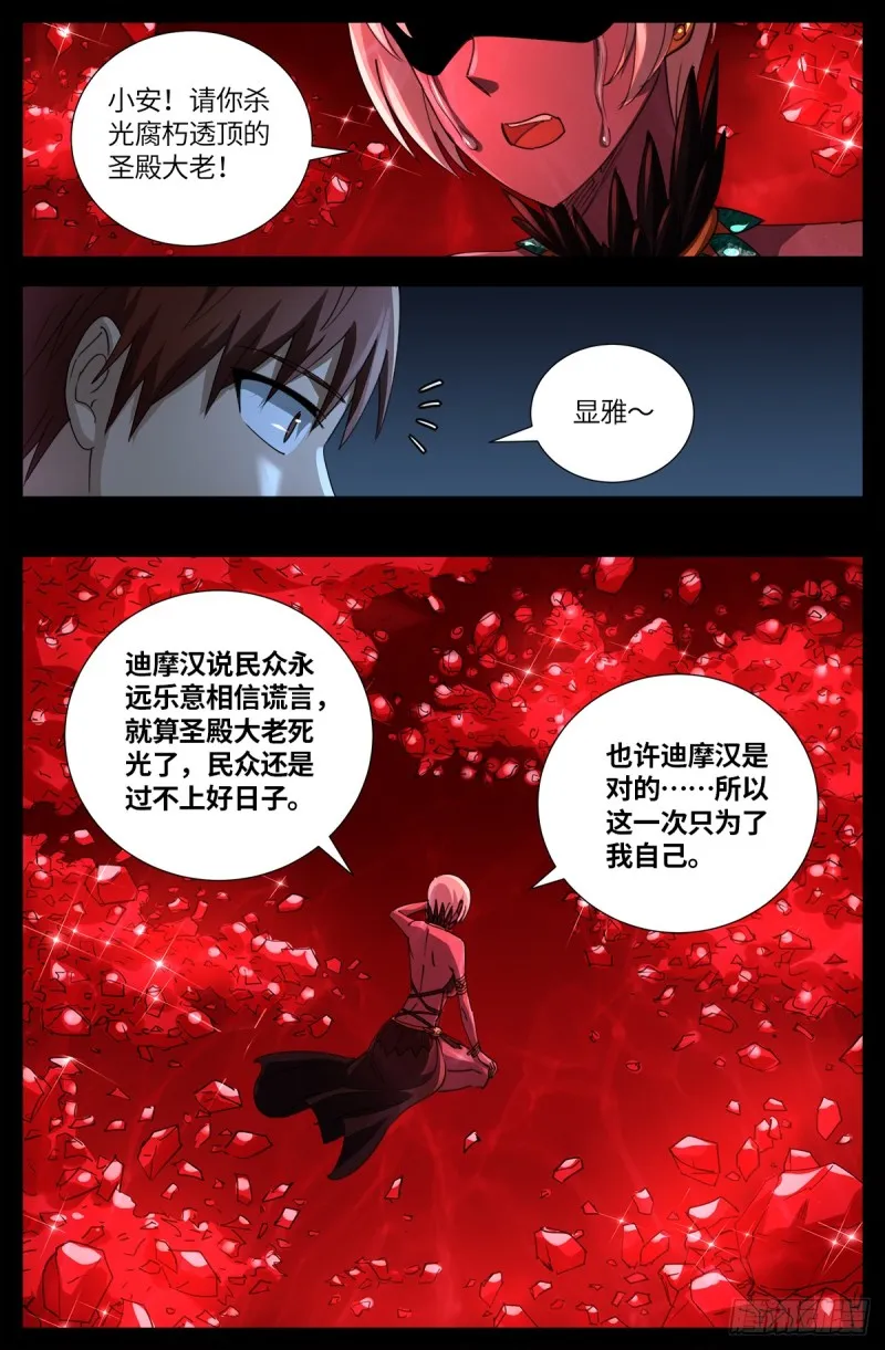 第636话 不计成本的战斗 第1页
