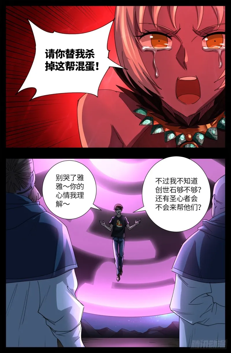 第636话 不计成本的战斗 第2页