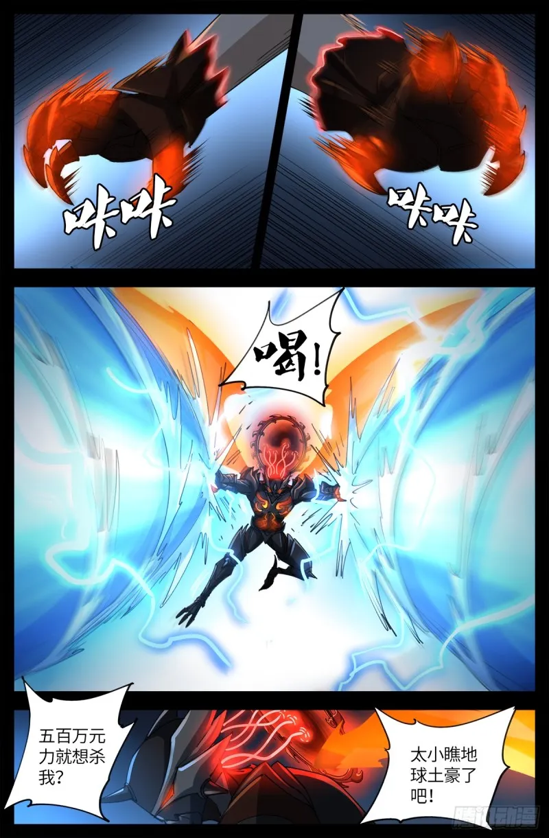 第636话 不计成本的战斗 第5页