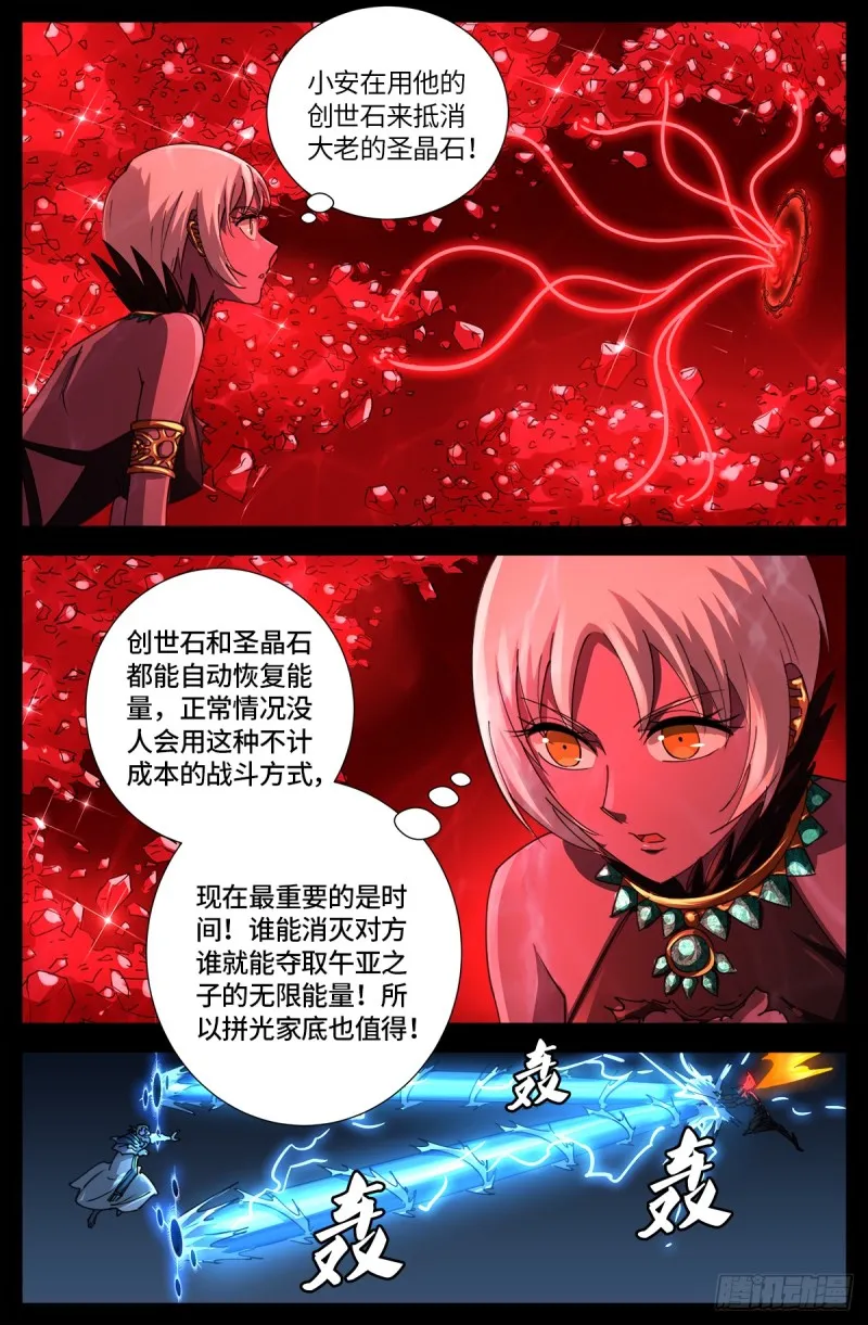 第636话 不计成本的战斗 第6页