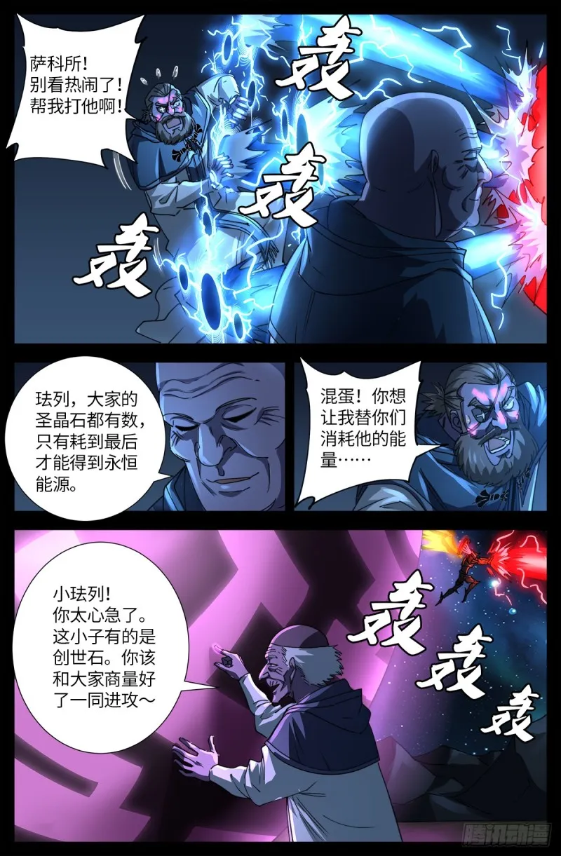 第636话 不计成本的战斗 第10页