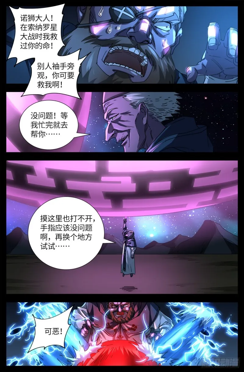 第636话 不计成本的战斗 第11页